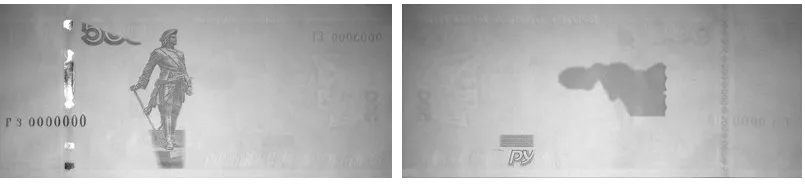 500 Russian Ruble banknote under IR light showing reflected and transmitted infrared images