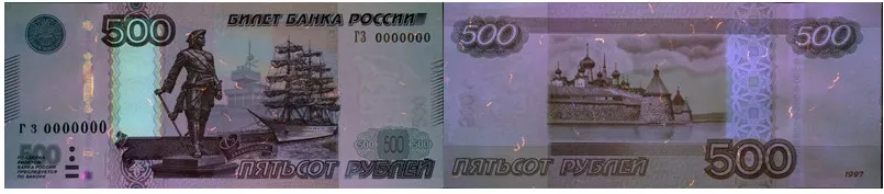 500 Russian Ruble banknote under UV light showing fluorescent security features