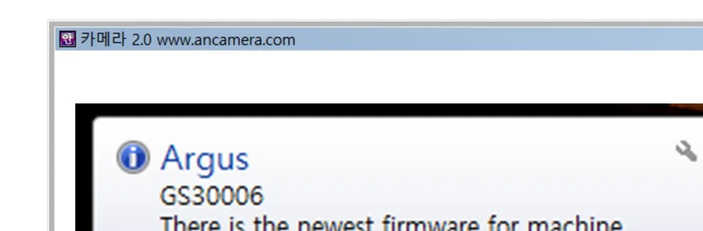 Argus upgrade notification