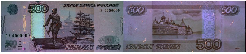 500 рублей образец 1997